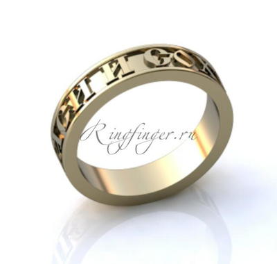 Классическое венчальное кольцо с большими словами Спаси и сохрани на поверхности